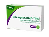 Купить валацикловир-тева, таблетки покрытые пленочной оболочкой 500 мг, 42 шт в Кстово