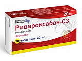 Купить ривароксабан-сз, таблетки, покрытые пленочной оболочкой 20мг 30шт в Кстово