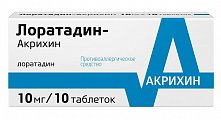 Купить лоратадин-акрихин, таблетки 10мг, 10 шт от аллергии в Кстово