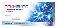 Купить тринейро, таблетки покрытые пленочной оболочкой 200мг+100мг+0,2мг, 20 шт в Кстово
