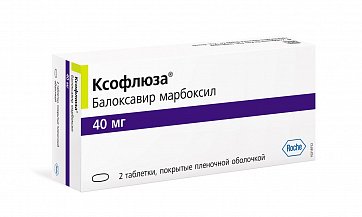 Ксофлюза, таблетки, покрытые пленочной оболочкой 40мг, 2 шт