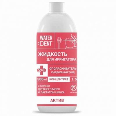 Купить waterdent (вотердент) жидкость для ирригатора актив+ополаскиватель, 500мл в Кстово