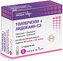 Купить толперизон+лидокаин-сз, раствор для внутримышечного введения 100 мг/мл+2.5 мг/мл амп 1мл 5шт в Кстово