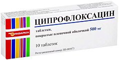 Купить ципрофлоксацин-рафарма, таблетки, покрытые пленочной оболочкой 500мг, 10 шт в Кстово