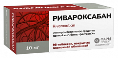 Купить ривароксабан, таблетки покрытые пленочной оболочкой 10 мг, 98 шт в Кстово