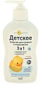Купить мой утенок средство для купания и подмывания 3в1, 250мл в Кстово