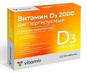 Купить витамин д3 2000ме, таблетки диспергируемые 120шт бад в Кстово