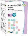 Купить капаметин фс, таблетки покрытые пленочной оболочкой 150мг 60 шт. в Кстово