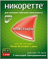 Купить никоретте, пластырь трансдермальный 25мг/16час, 7 шт в Кстово