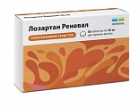Купить лозартан реневал, таблетки покрытые пленочной оболочкой 50 мг, 30 шт в Кстово