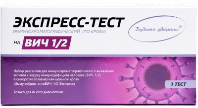 Купить экспресс-тест набор реагентов для иммунохроматографического выявления антител к вирусу иммунодефицита человека (вич-1/2) в Кстово