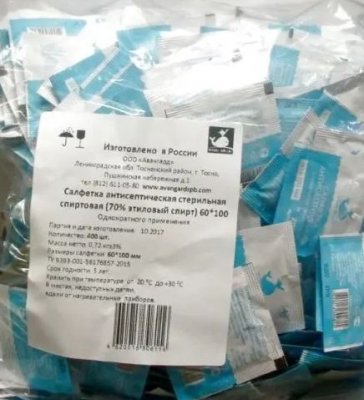 Купить салфетки спиртовые антисептические стерильные одноразовые 60 х 100мм 400 шт white whale в Кстово