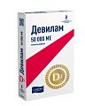 Купить девилам, таблетки, покрытые пленочной оболочкой 50000ме, 8 шт в Кстово