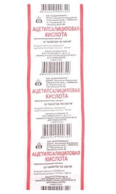 Купить ацетилсалициловая к-та, тбл 500мг №10 (дальхимфарм оао, россия) в Кстово