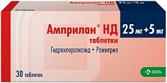 Купить амприлан hd, таблетки 25 мг+5 мг, 30 шт в Кстово