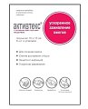 Купить активтекс салфетки антимикробные стерильные 10см х15см (хл 4шт+фом 4шт), лечение ожогов в Кстово