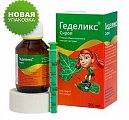 Купить геделикс, сироп 200мл в Кстово