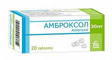 Купить амброксол, таблетки 30мг, 20 шт в Кстово