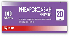 Купить ривароксабан белупо, таблетки покрытые пленочной оболочкой 20мг 100шт в Кстово