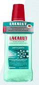 Купить lacalut (лакалют) ополаскиватель антибактериальный анти-кавити 500мл в Кстово