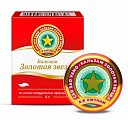 Купить золотая звезда бальзам, 4г в Кстово