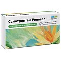 Купить суматриптан реневал, таблетки, покрытые пленочной оболочкой 50мг, 2 шт в Кстово