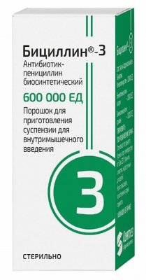 Купить бициллин-3, пор д/инъ 600тыс.ед №50 (синтез оао, россия) в Кстово