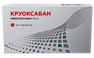 Купить круоксабан, таблетки покрытые пленочной оболочкой 10 мг, 120 шт в Кстово