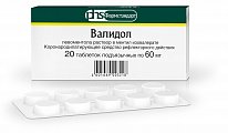 Купить валидол, таблетки подъязычные 60мг, 20 шт в Кстово