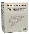 Купить фосфоглицеризин, капсулы 50 шт в Кстово