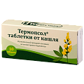 Купить термопсол таблетки от кашля, 10 шт в Кстово