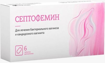 Купить септофемин, таблетки вагинальные 10мг, 6 шт в Кстово