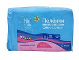 Мал мала меньше, пеленки впитывающие детские 60х60см, 10шт