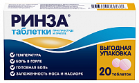 Купить ринза, таблетки, 20 шт в Кстово
