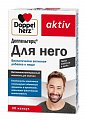 Купить doppelherz activ (доппельгерц) для него, капсулы 30 шт бад в Кстово