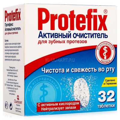 Купить протефикс (protefix) очистительные таблетки для зубных протезов активный 32 шт в Кстово