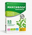 Купить максифлор максимум, капсулы 10шт, бад в Кстово