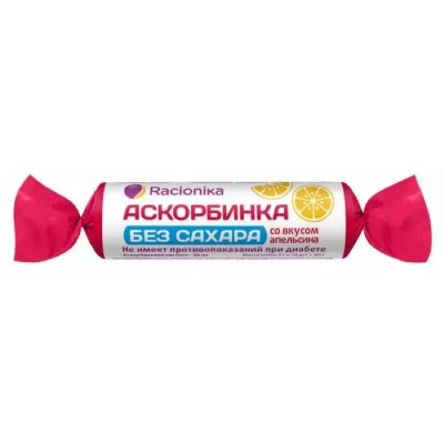 Купить racionika (рационика) аскорбинка без сахара, таблетки со вкусом апельсина, 10 шт бад в Кстово