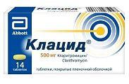 Купить клацид, таблетки, покрытые пленочной оболочкой 500мг, 14 шт в Кстово