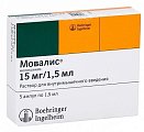 Купить мовалис, раствор для внутримышечного введения 15мг, ампула 1,5мл 5шт в Кстово