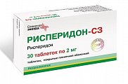 Купить рисперидон, таблетки, покрытые пленочной оболочкой 2мг, 30 шт в Кстово
