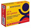 Купить благомакс витаминно-минеральный комплекс от а до цинка с маточным молочком, капсулы 30шт бад в Кстово
