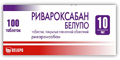 Купить ривароксабан белупо, таблетки покрытые пленочной оболочкой 10мг 100шт в Кстово