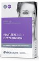 Купить аквион дэйли 45+ с куркумином, таблетки 750мг, 30шт бад в Кстово