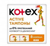 Купить kotex active (котекс) тампоны нормал 8шт в Кстово