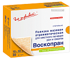 Купить воскопран метилурацил 10%, стерильное мазевое покрытие 10см x 10см, 30 шт в Кстово