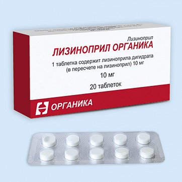 Лизиноприл, таблетки 10мг, 20 шт
