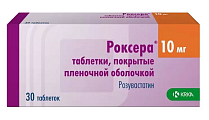 Купить роксера, таблетки, покрытые пленочной оболочкой 10мг, 30 шт в Кстово