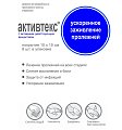 Купить активтекс салфетки антимикробные стерильные 10х15 см/хвит 4 шт. +фом 4 шт. лечение пролежней в Кстово