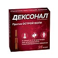 Купить дексонал, раствор для внутривенного и внутримышечного введения 25мг/мл ампула, 2мл 5шт в Кстово